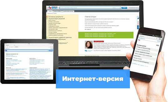 Сайт гаранта интернет. Гарант интернет версия. Интернет-версии. Гарант интернет версия вход. Гарант онлайн сделок.