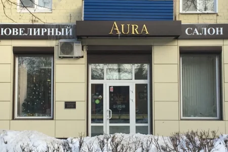 Магазин ювелирных изделий Aura на Советской площади фото 4