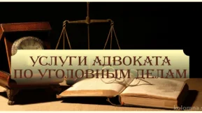 Адвокатский кабинет Алабушева Д.Н. фото 2