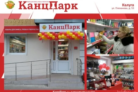 Магазин канцтоваров Канцпарк на улице Ленина фото 5