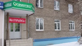 Лаборатория Гемотест на проспекте Кирова фото 2