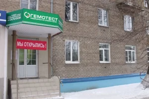 Медицинская лаборатория Гемотест на проспекте Кирова фото 2