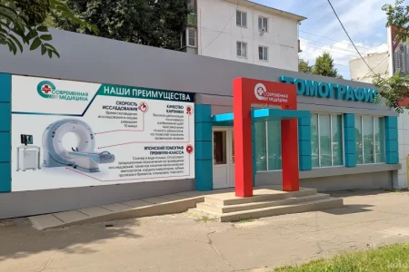 Диагностический центр Современная медицина на проспекте Кирова фото 2