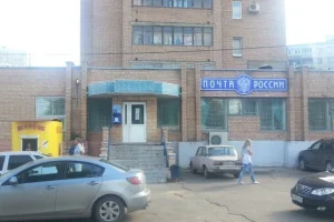 Отделение Почта России №140408 