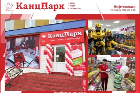 Магазин канцтоваров Канцпарк на проспекте Кирова фото 7
