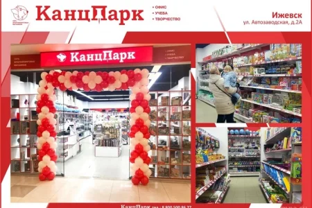 Магазин канцтоваров Канцпарк на проспекте Кирова фото 1