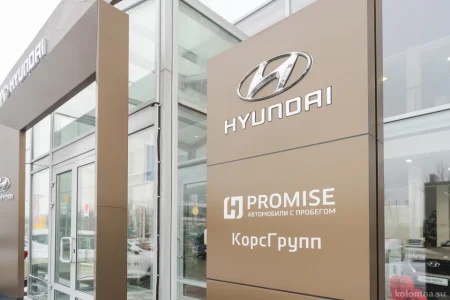 Официальный дилер Hyundai КорсГрупп фото 3