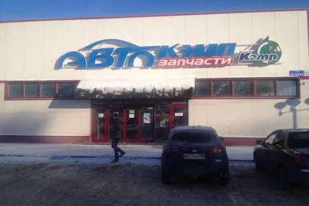 Магазин автотоваров и запчастей Автопаскер на улице Ленина фото 2