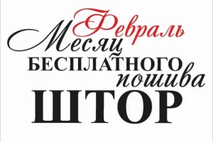Студия штор Ирины Бурдиной на проспекте Кирова 