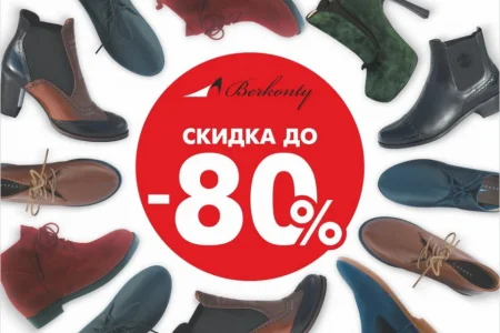 Обувной магазин Berkonty на улице Октябрьской Революции фото 4