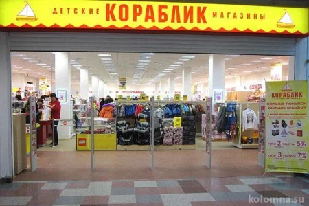 Магазин детских товаров Кораблик на Советской площади фото 2